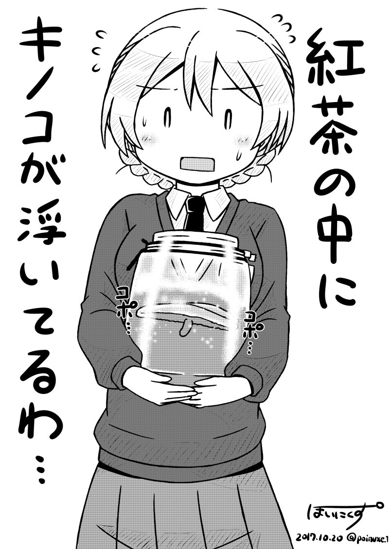 紅茶の日と言えばダージリン様でしょう⁉︎(錯乱)
#紅茶の日 