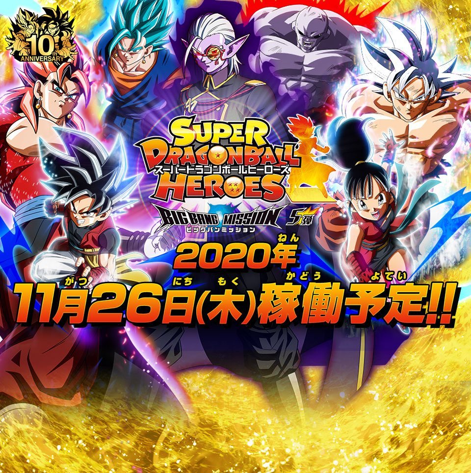 Super Dragon Ball Heroes: Missão Big Bang - Criação do Universo - 5 de  Março de 2020