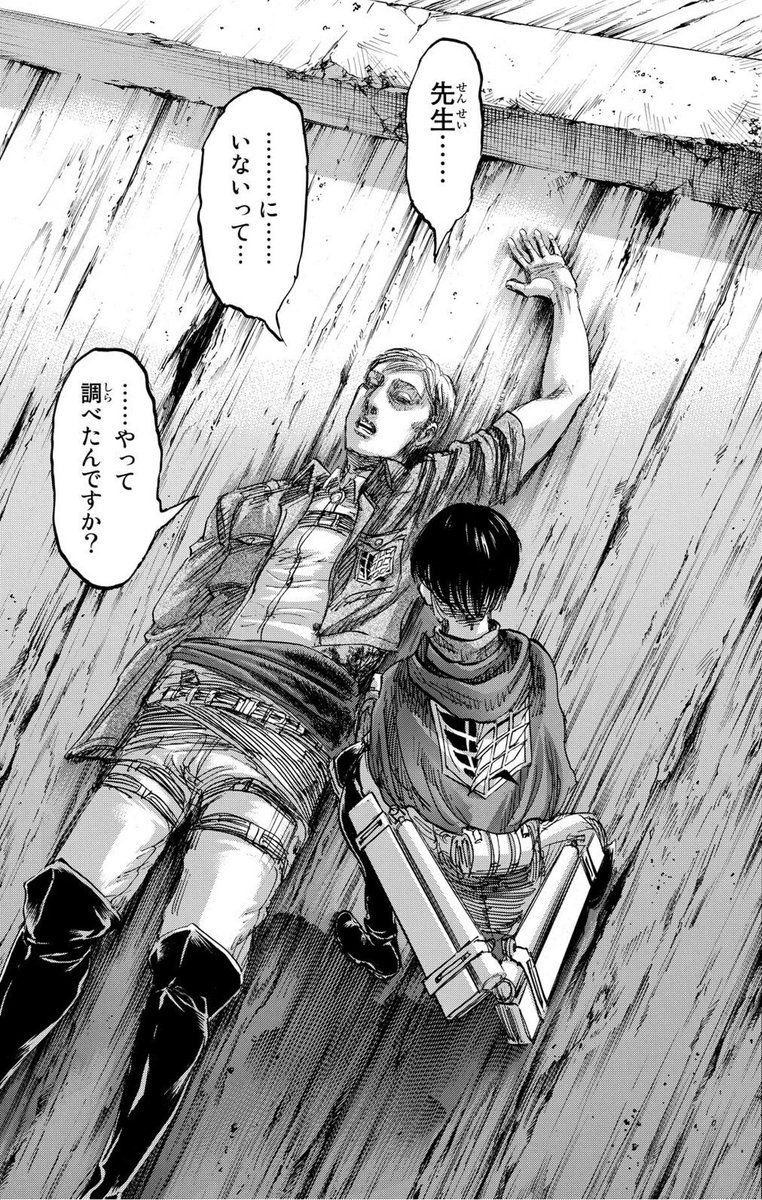 進撃attack على تويتر 第2位 まったくもって無意味だ 中略 兵士よ怒れ 兵士よ叫べ 兵士よ 戦え エルヴィン最期の演説 今までだったら純粋にカッコいいと思えたけど 彼の真意を知ると自分自身に言い聞かせているようで悲しくなる 進撃attack على تويتر 第2位 まったくもって無意味だ 中略 兵士よ怒れ 兵士よ叫べ 兵士よ 戦え エルヴィン最期の演説 今までだったら純粋にカッコいいと思えたけど 彼の真意を知ると自分自身に言い聞かせているようで悲しくなる
