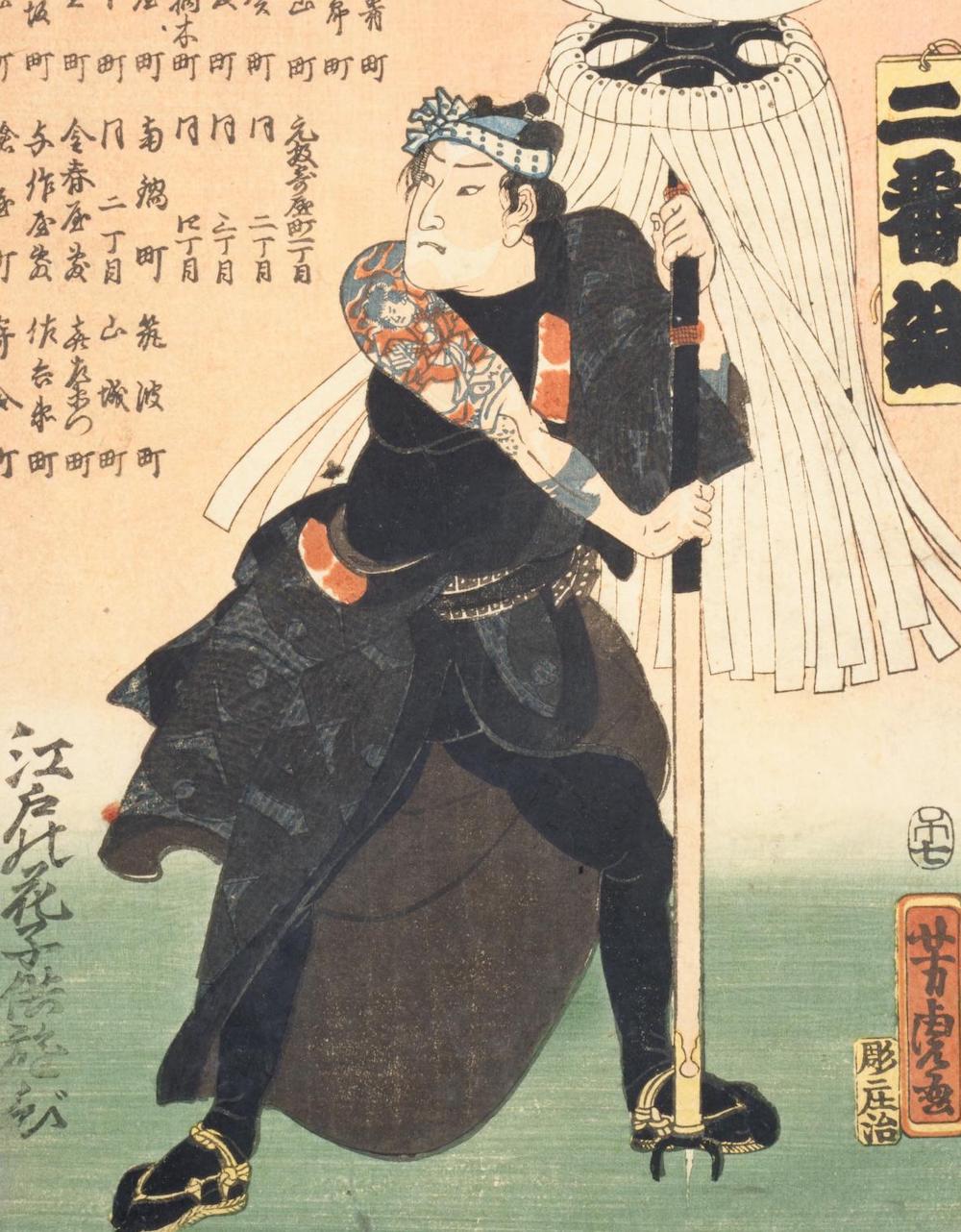 小学館浮世絵部 建物をブッ壊せ 炎と闘う江戸のヒーロー 火消 漫画 炎炎ノ消防隊 に登場する 新門紅丸 たち第7特殊消防隊は江戸の町火消しがモデルです 江戸時代の270年間に発生した火事はなんと1800件 町火消は大忙し 江戸の町に炎が広がらない