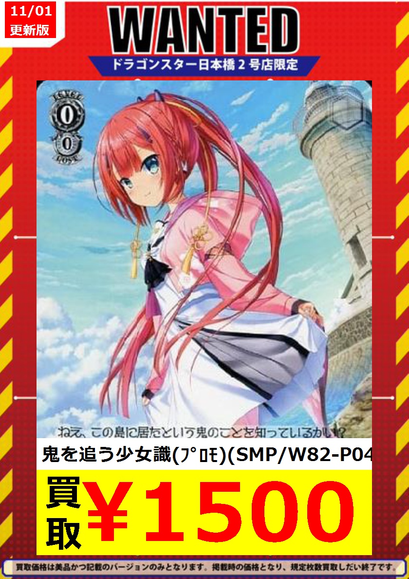 人気再入荷♪ 『※週末限定特化』【美品】夏の思い出 しろは sp - www