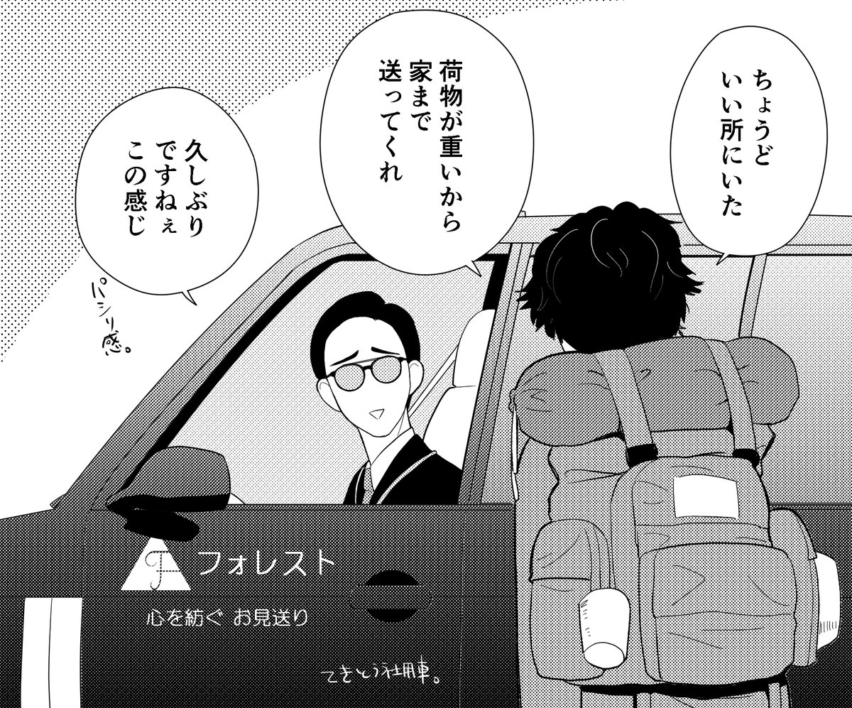 35歳の少年 Miu404 Miu404イラスト企画 たかみー 人類 の漫画