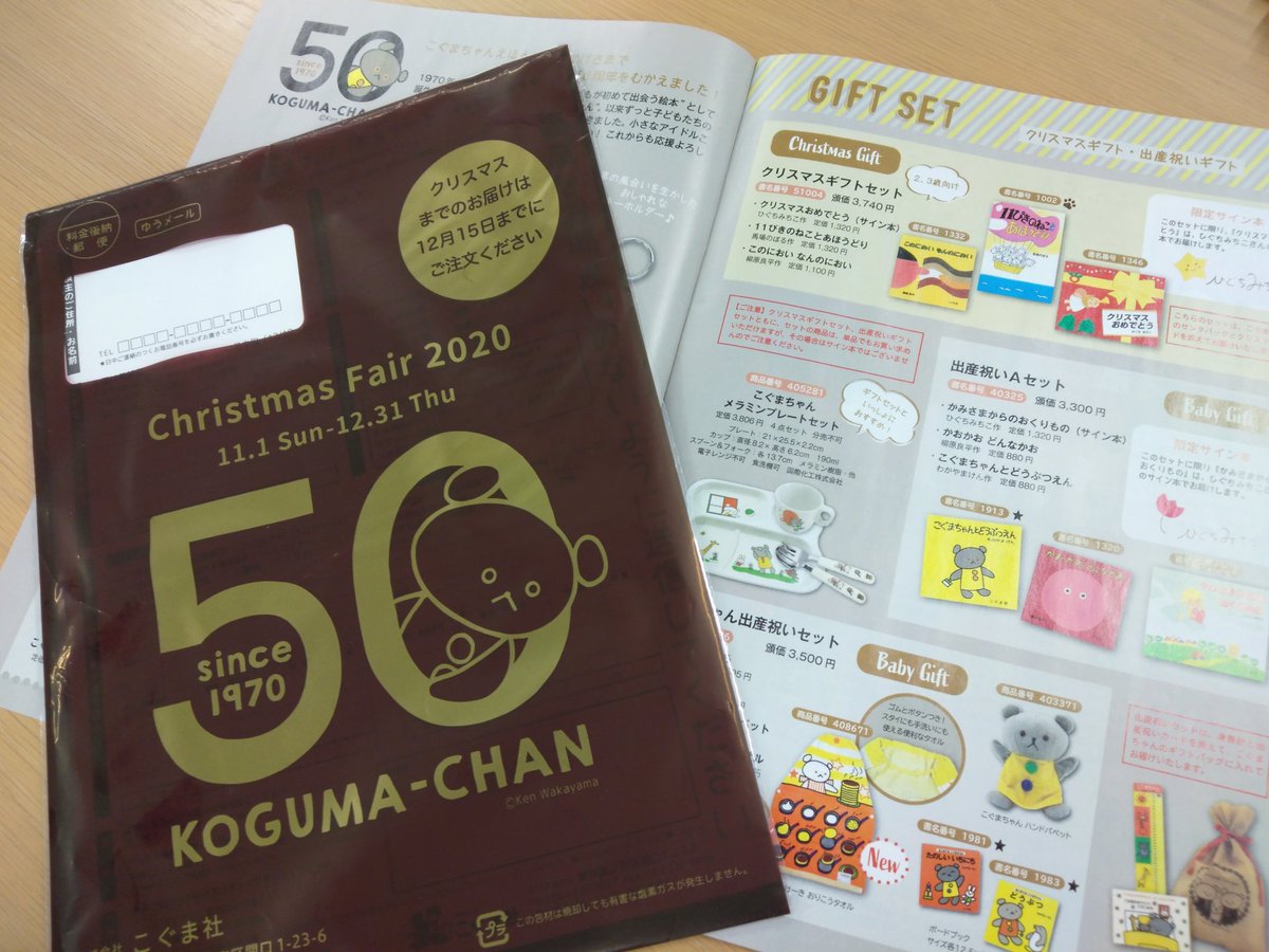 クリスマスフェア】 こぐま社のクリスマスフェアが始まりました！ 新刊