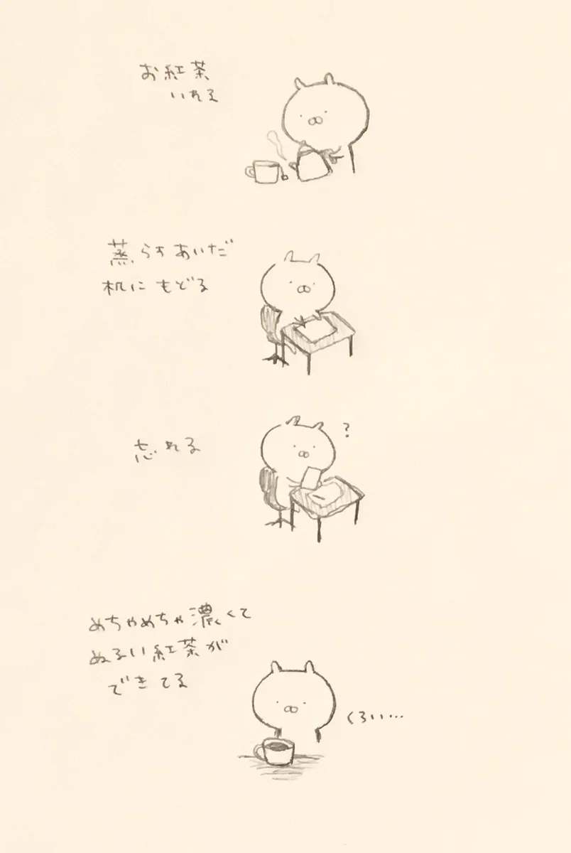 他のことに気を取られついついこうなる･･･！よく飲む人ならきっと経験している紅茶あるある！