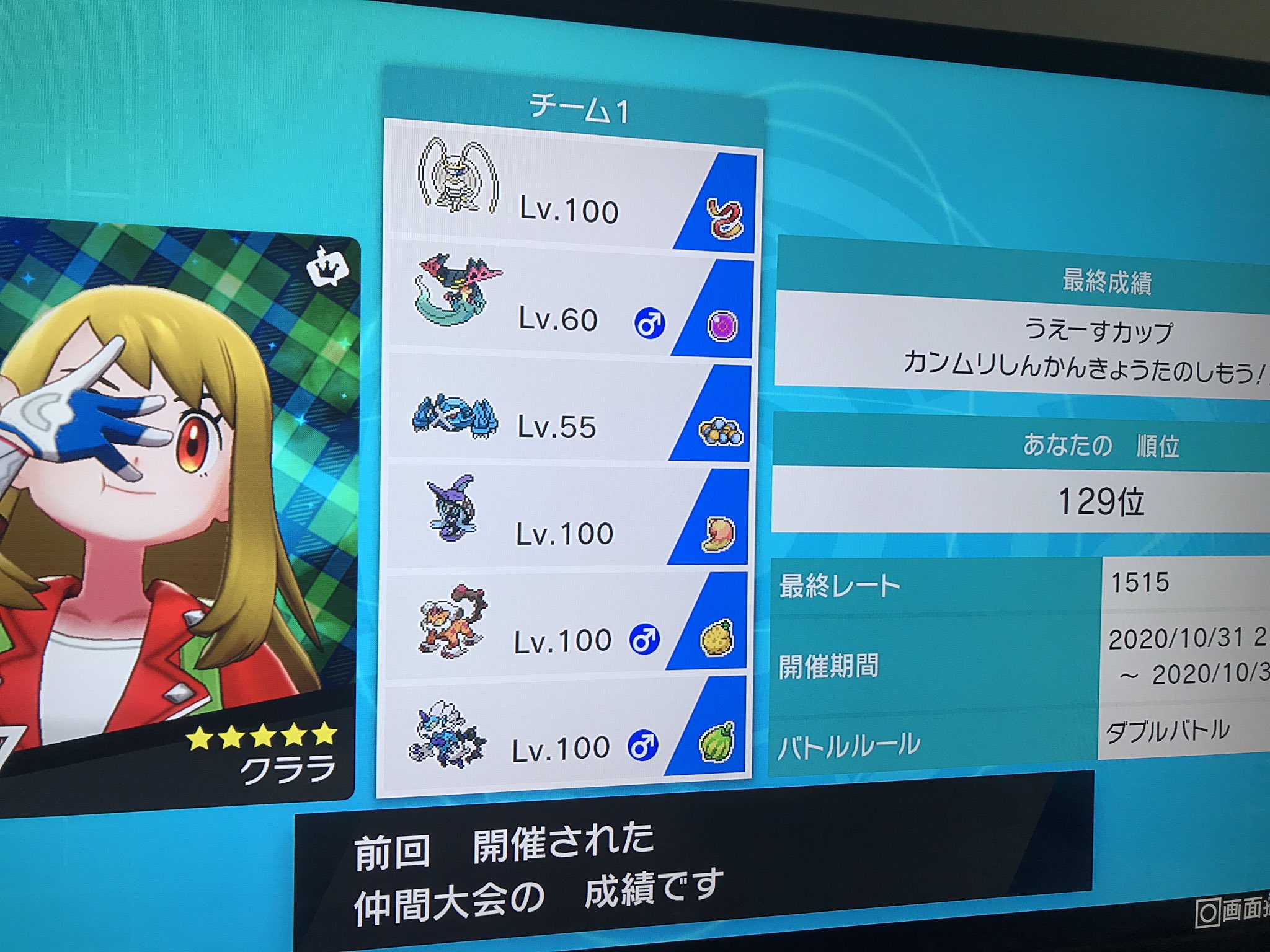 クララ うえーすカップで使った構築です 8 7と成績は平均となってしまいましたがパワーを感じました フェローチェがグロスまたはドラパルトにコーチングします フェローチェ退場または交換レヒレ出してミストシードでグロスのdアップ レヒレのbアップを狙う