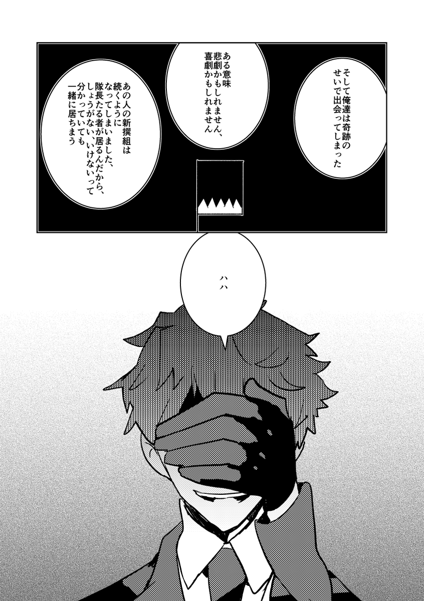 金魚殺人事件 | 燻製工場 https://t.co/YRwf2mlVKU #booth_pm 
印刷サイズの表紙とおまけ漫画もつけてPDFにしましたー!お手元に残したい方は是非! 