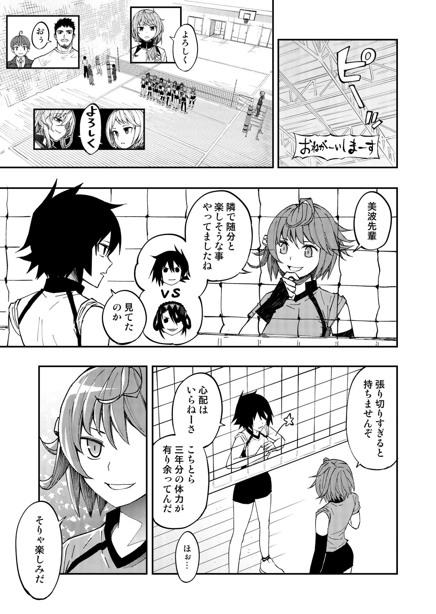 僕男 第24話 前 後編 僕男 Pixivfanbox 全体公開なので どなたでもご覧いただけます バレーの球語 ３巻の続きになります バレーの球語 バレーボール 漫画 女子バレー T Co 8zmh7x3lsv
