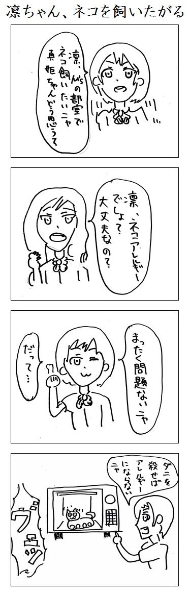 過去絵ですが、凛ちゃん誕生日おめでとう!
#星空凛生誕祭2020 #星空凛誕生祭2020 #lovelive