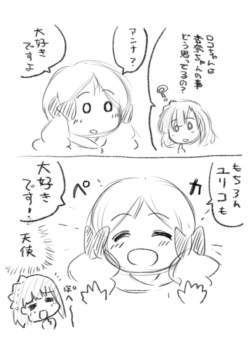 百合の探究者 
