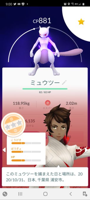 ミュウツーのtwitterイラスト検索結果