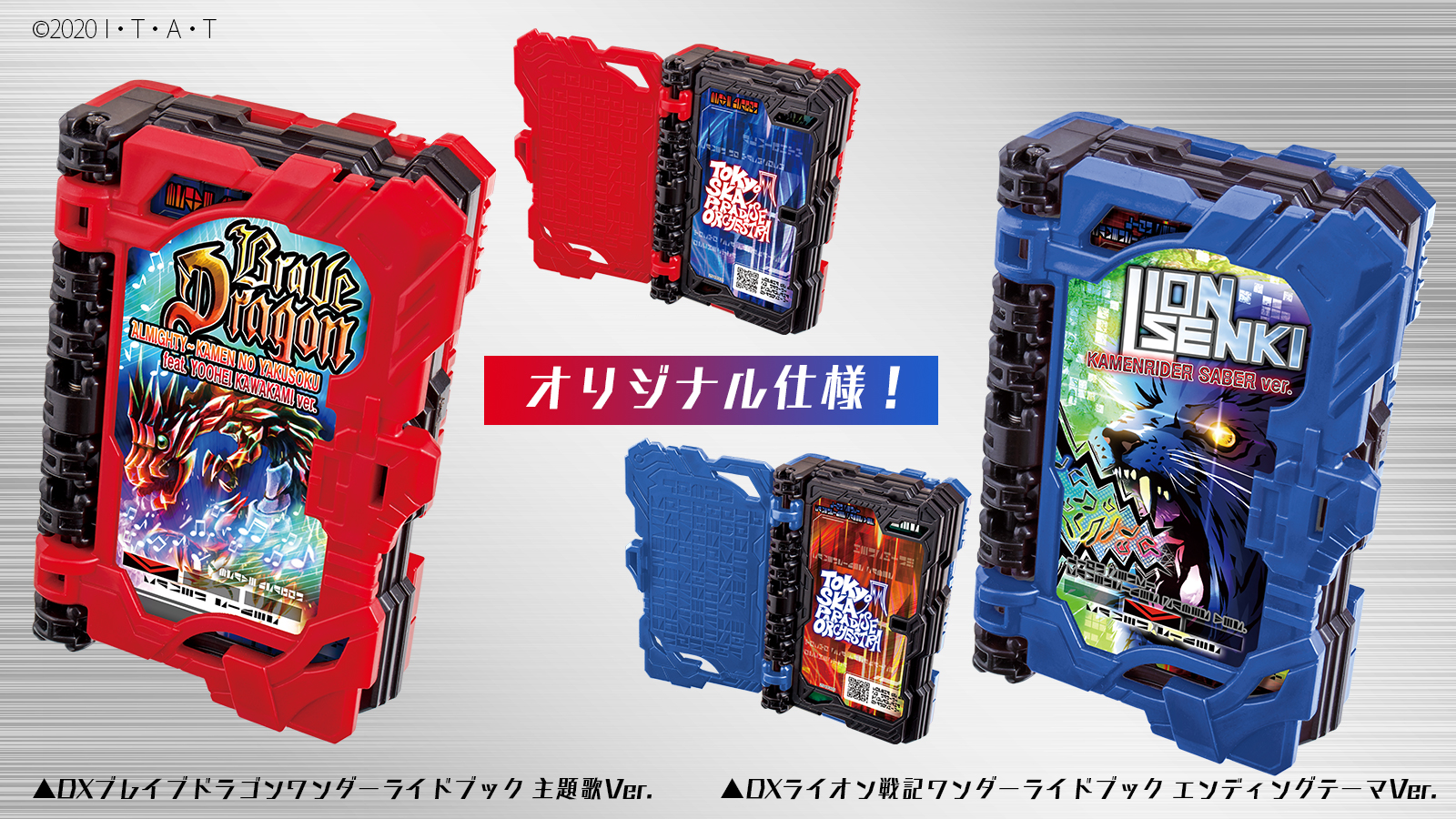 仮面ライダー Avex Sound Web Cd 玩具 恒例 Dxブレイブドラゴンワンダーライドブック 主題歌 Ver Dxライオン戦記ワンダーライドブック エンディングテーマver オリジナル仕様です 数量限定の玩具付きが今年は２形態での展開