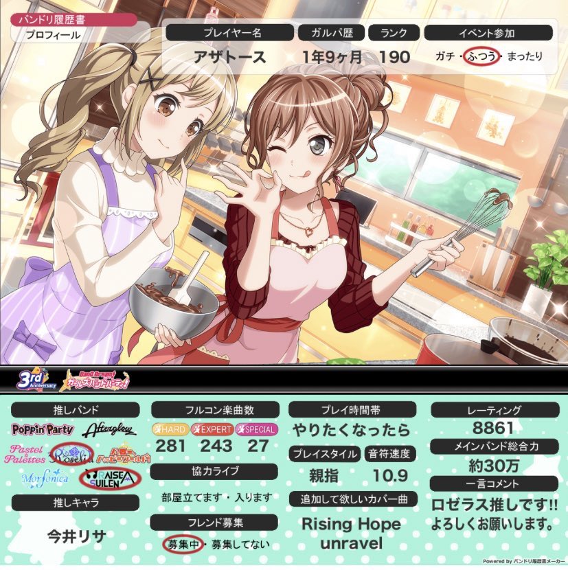 バンドリ履歴書作ってみました。
#バンドリ履歴書
#バンドリーマーさんと繋がりたい
#バンドリーマーさんと仲良くなりたい
#いいねした人全員フォローする
