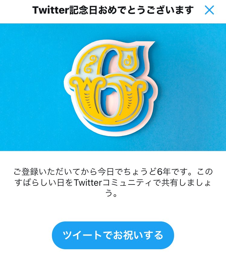 asahi_ai's tweet photo. ツイートでお祝いするってやったのに、謎のえ？だけが投稿されてしまった https://t.co/PYsC8aVb68