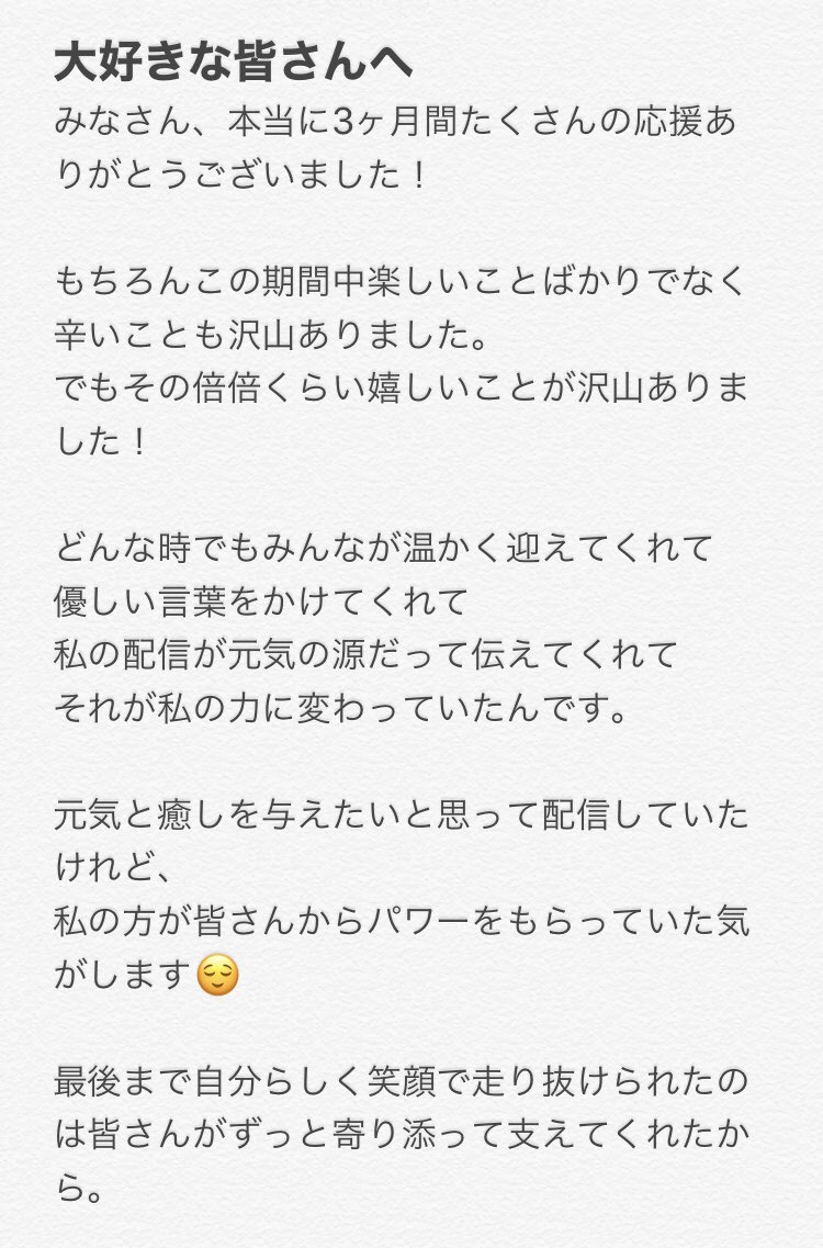 ゆり 応援ありがとうございました Kuroyuri3030 Twitter