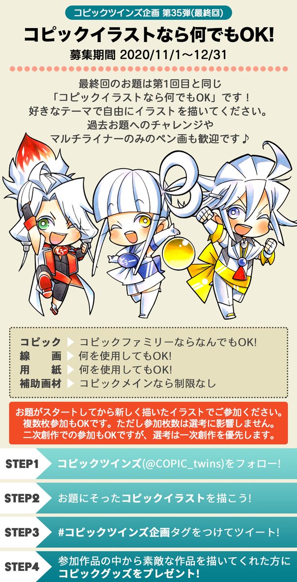 コピックツインズ企画 第35弾 最終回 Togetter コピックツインズ企画 第35弾 最終回 Togetter