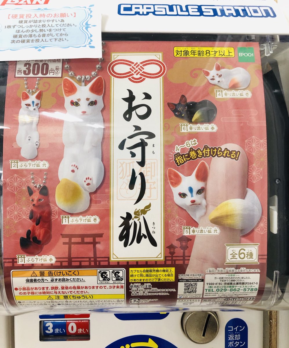 最新最全の お守り狐 5.寄り添い狐 弐 sonhaflex.pt