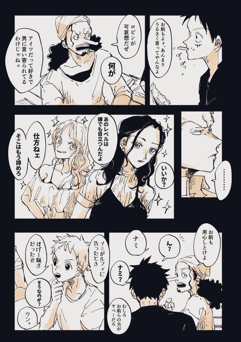 もみじ 大学生パロ Part3 一応part2の続き ゾロビン ルナミ付き合ってます ローさんにキスされてしまった ロビンちゃん 1 3 もみじ 大学生パロ Part3 一応part2の続き ゾロビン ルナミ付き合ってます ローさんにキスされてしまった ロビンちゃん 1 3