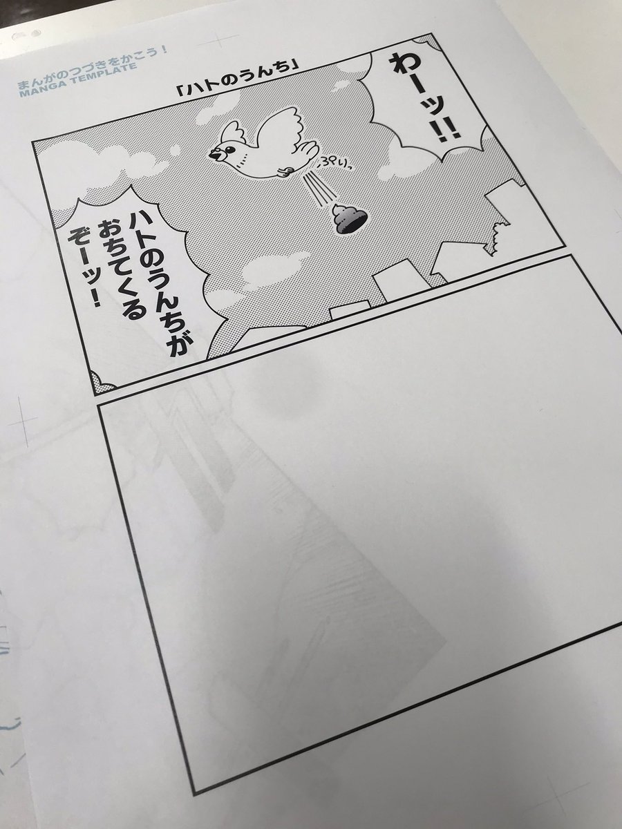 午後の漫画教室展開中。小中学生が書くネーム、マジで面白くてやばい 