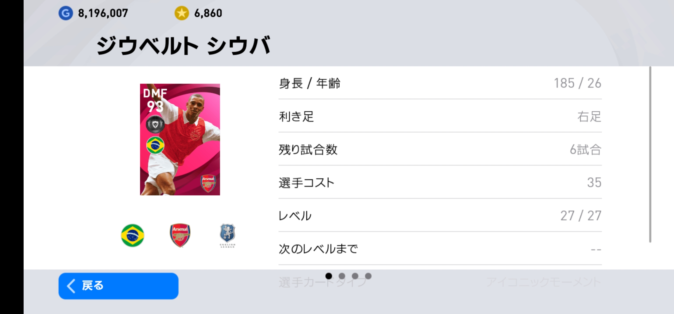 ぶんせき Youtube ハードプレスもアンカー同様 守備の中心的存在になります ただ 積極的に前にでるので アンカーよりも前 で奪いやすいため 結果攻撃への貢献が多少増える傾向になります 役割が攻撃的ではなく 前にでるから攻撃に絡みやすいと思って