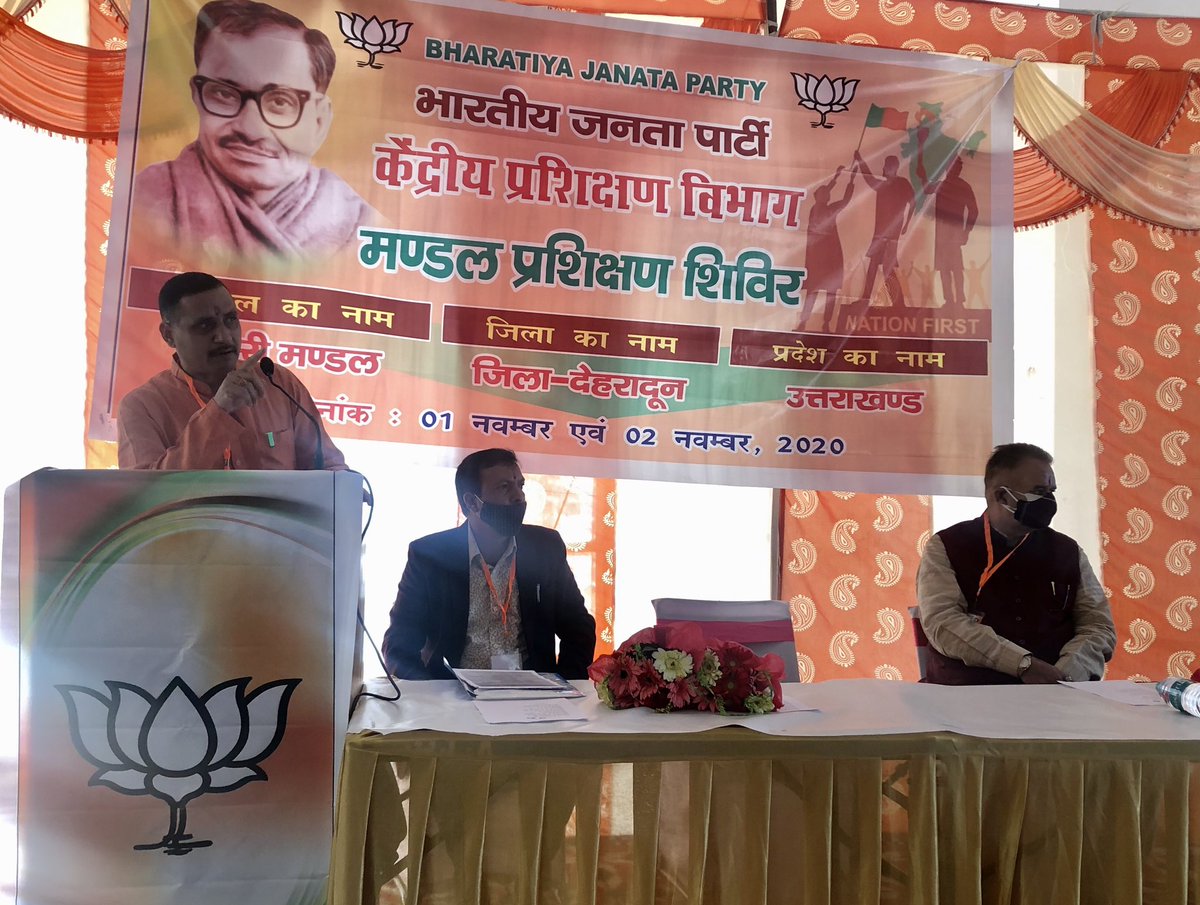 ganeshjoshibjp's tweet photo. भारतीय जनता पार्टी #प्रशिक्षण_वर्ग के उद्घाटन सत्र में दीप प्रज्ज्वलित कर मसूरी मण्डल के देवतुल्य कार्यकर्ताओं को मुख्य वक्ता के रूप में उपस्थित भाजपा के प्रदेश महामंत्री श्री @rajubhandaribjp जी ने सम्बोधित किया। https://t.co/GZgmiBnmkf