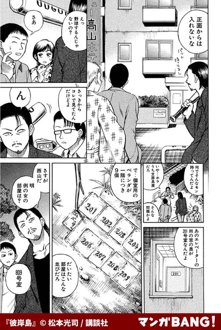マンガbangで 彼岸島 が全巻無料に あにまんch マンガbangで 彼岸島 が全巻無料に あにまんch