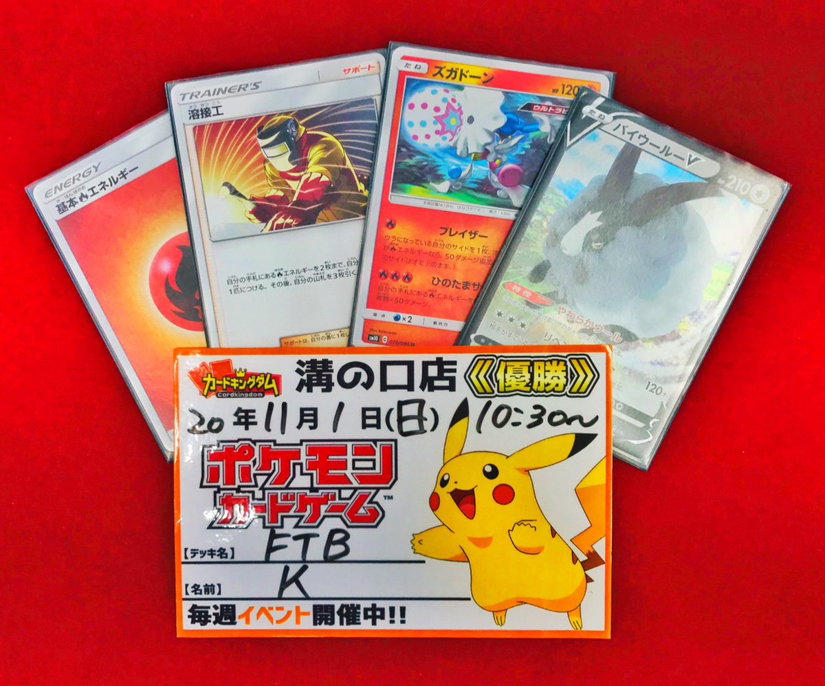 カードキングダム溝の口店 בטוויטר 全勝３人目はhn シュウスケ様の ふつうのセキタンザン デッキでした 一言コメント ふんかだん 本日は全勝おめでとうございます ポケカ ポケモンカードゲーム