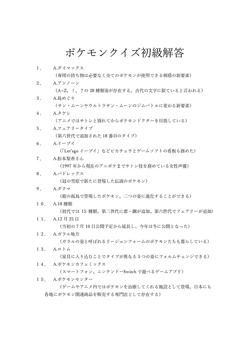 東京経済大学ポケモンサークル Pct ポケモンセンタートーケイ Pkmncnttku Twitter