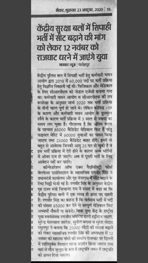 AKSHAYB1998's tweet photo. #SSCGD_BLACKDIWALI_RAJGHAT seat increase .. weting list and all medical fit student ko joining
Ssc gd2018 .@AmitShah @crpfindia @narendramodi @rajnathsingh https://t.co/qLYxT7Edew