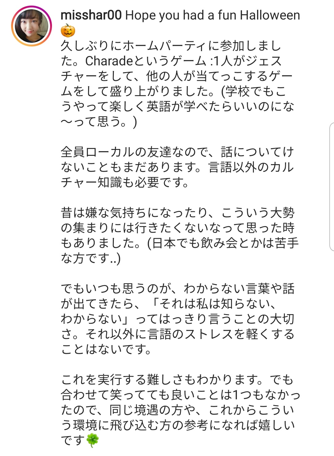 Haru 英会話講師 ミスハル Toeic満点でも 英語講師になっても 海外での言語の壁は一生つきまといます 海外移住は 憧れ よりも マイノリティーになる覚悟 の方が大事 それがあるだけで 色々と乗り越えられる気がする T Co Xquasqnz4d