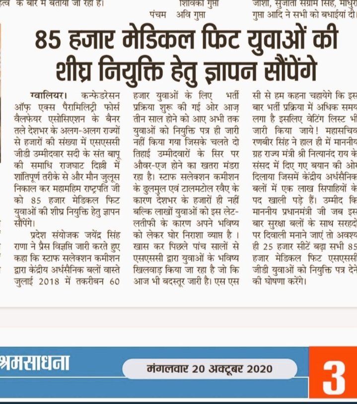 NIMAIBA40842387's tweet photo. #SSCGD_BLACKDIWALI_RAJGHAT  sir please 85000 medical fit candidates ko joining, seat increase, waiting list dijiye.@AmitShah @PMOIndia @RahulGandhi @Ranbir_Crpf https://t.co/khxJXMMKsf