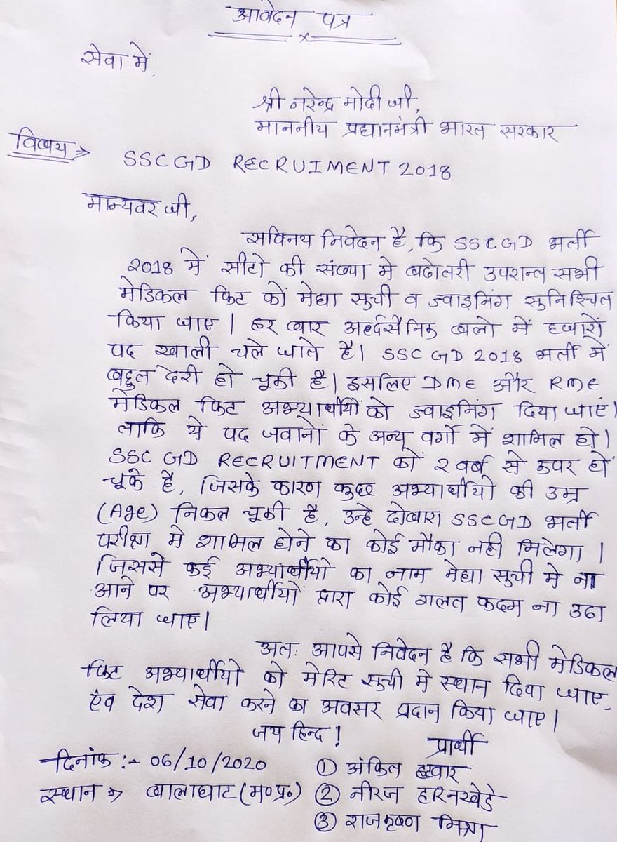 BikashG04275120's tweet photo. #SSCGD_BLACKDIWALI_RAJGHAT
@SHIFUJIJAIHIND 
@ravishndtv 
@sudhirchaudhary 
@Ranbir_Crpf 
@ndtv 
@crpfindia 
@BSF_India 
@CISFHQrs 

We want all medical fit candidate joining 🙏🙏🙏 https://t.co/BcMso6FD9S