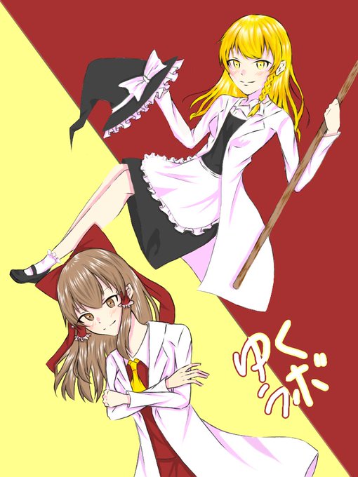霊夢博士のtwitterイラスト検索結果