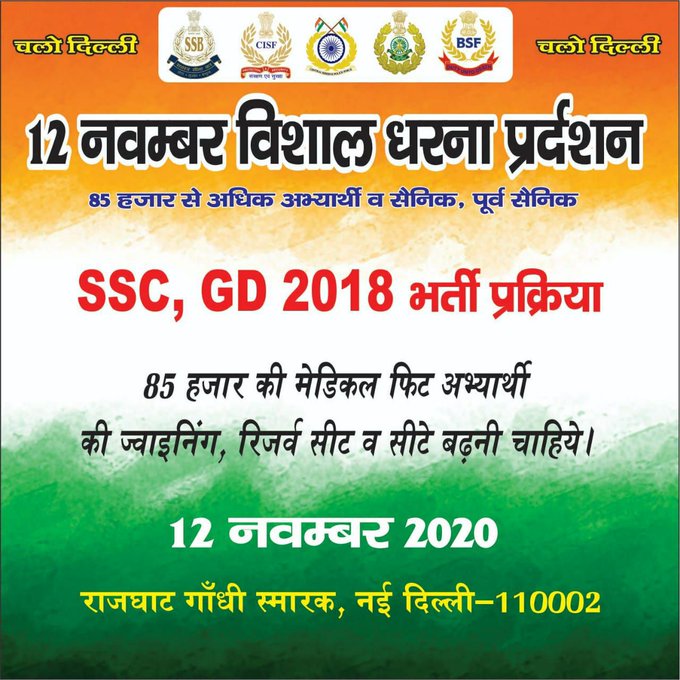 real_lavee's tweet photo. #SSCGD_BLACKDIWALI_RAJGHAT SSC GD All candidates madical fit joyning plz @PMOIndia @Ranbir_Crpf https://t.co/BHxvYWMdTp