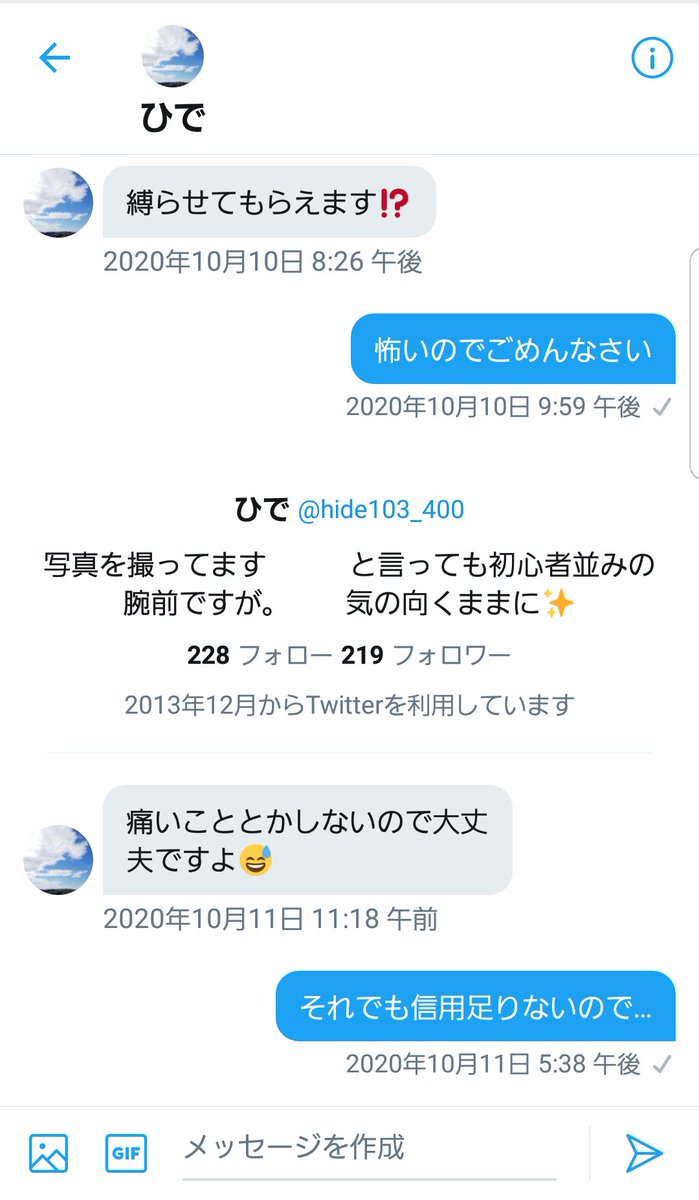 sylphbaton's tweet photo. 女性の方へ
この方何度断ってもしつこく誘ってきて怖かったです。お気をつけください。 https://t.co/on8ImPAjLu