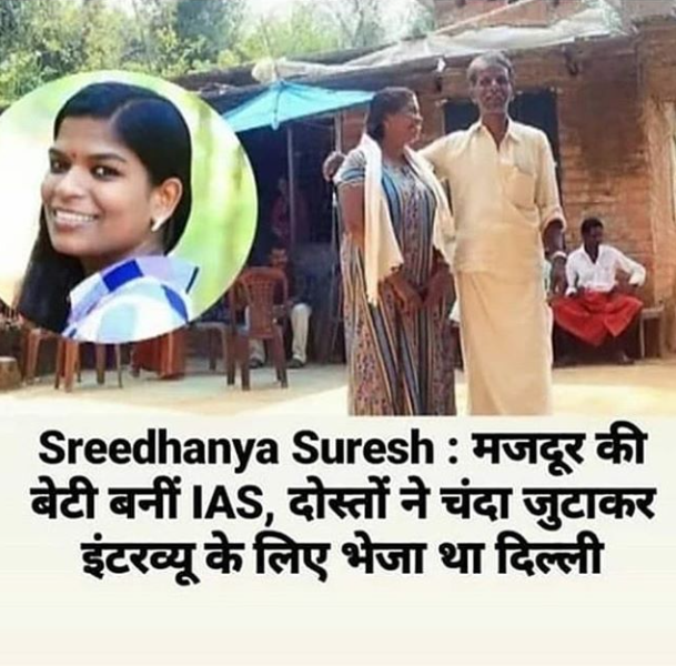 HarimohanIas's tweet photo. #iaswithharimohan #IASTOPPER #UPSCTOPPER #IASOFFICER #CIVILSERVICES #CIVILSERVICE #LBSNAA @GAINIAS #CIVILSERVANT #LBSNAATRAINING #UPSCDREAM #IASDREAM #IASGOAL #UPSCGOAL @GAINIAS #IASMOTIVATION #UPSCMOTIVATION #IASLOVER #UPSCLOVER @GAINIAS #IASASPIRANTS #UPSCASPIRANTS https://t.co/vqTT4nTxRe