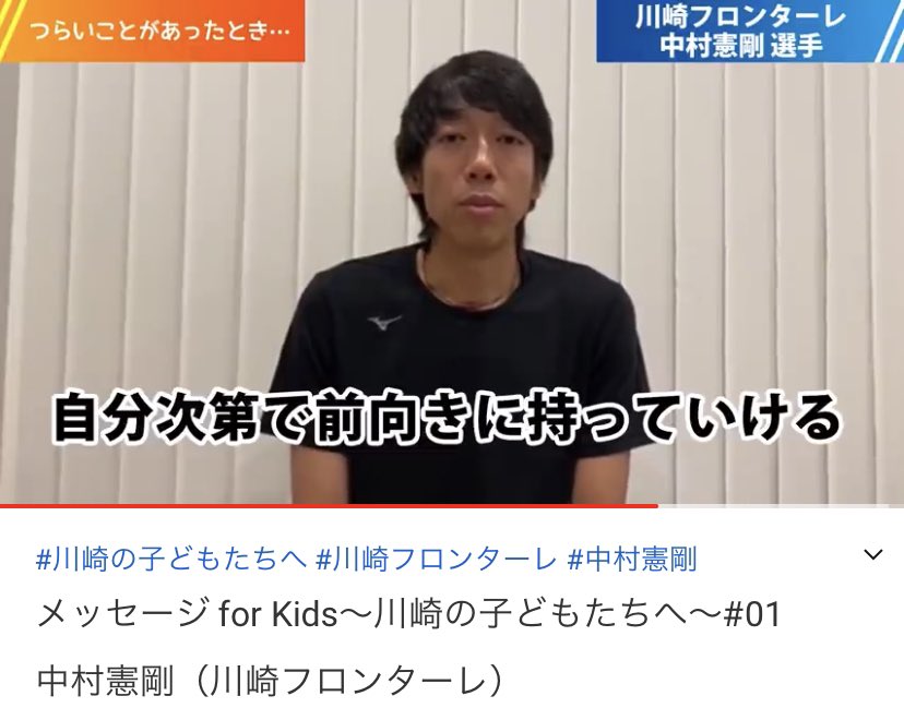 中村憲剛選手引退関連記事まとめ Togetter