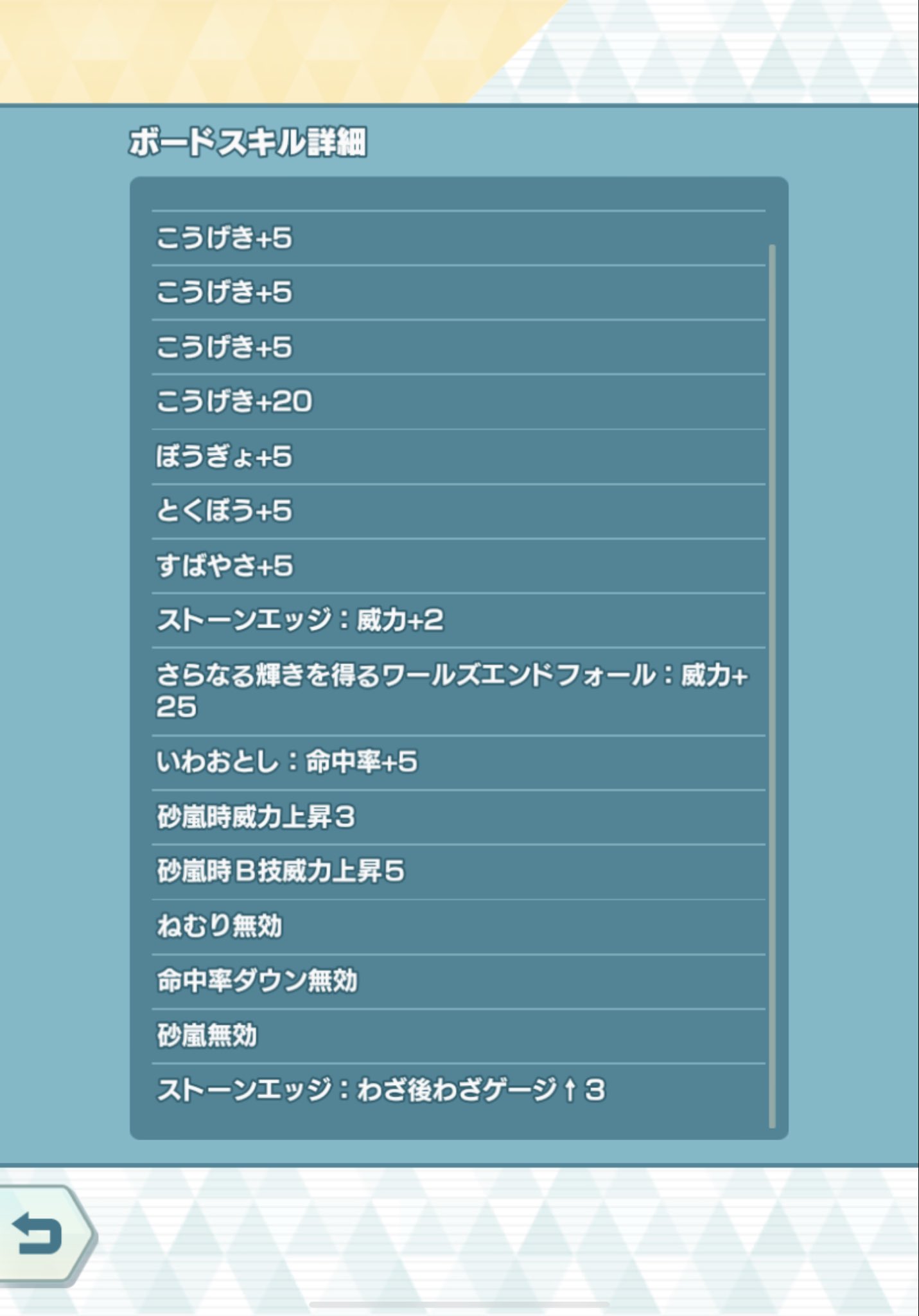 コルニｯ課 たいら ライチ ルガルガンbsb 40 ゲージ回復あるのは嬉しいですね ポケマスex