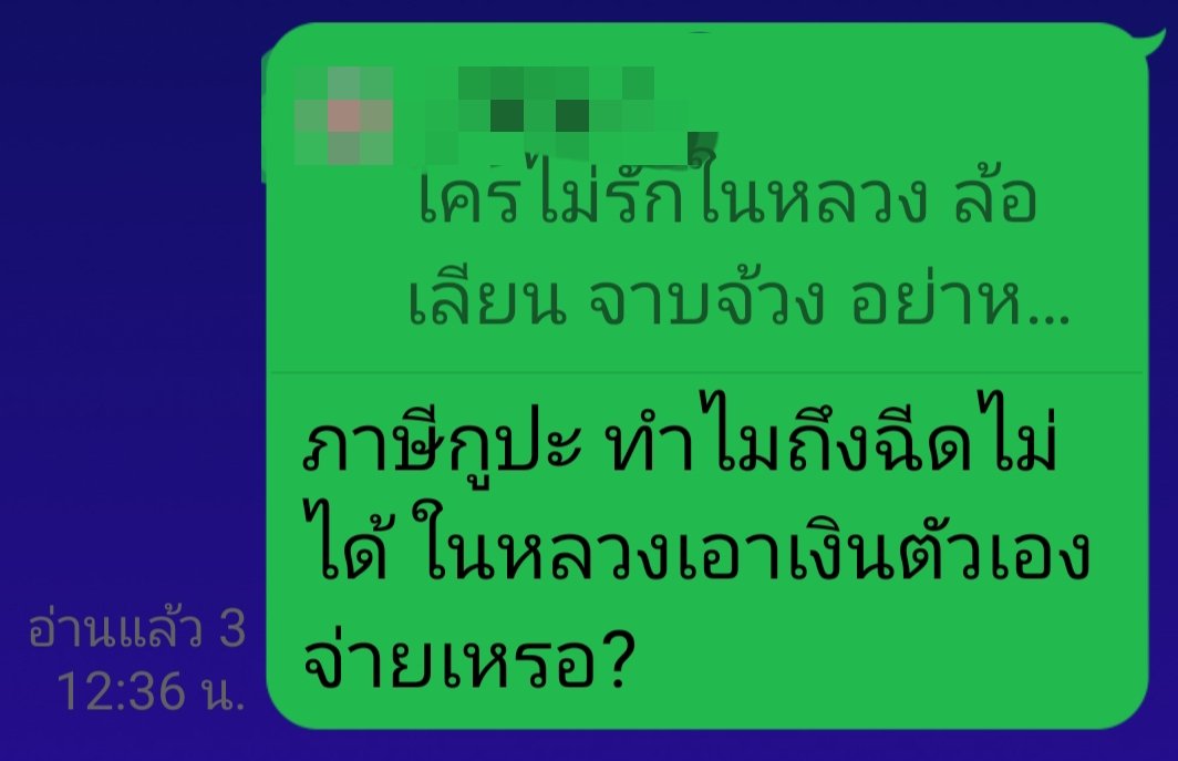 \7 เผด็จการต้องพินาศเท่านั้น tweet media