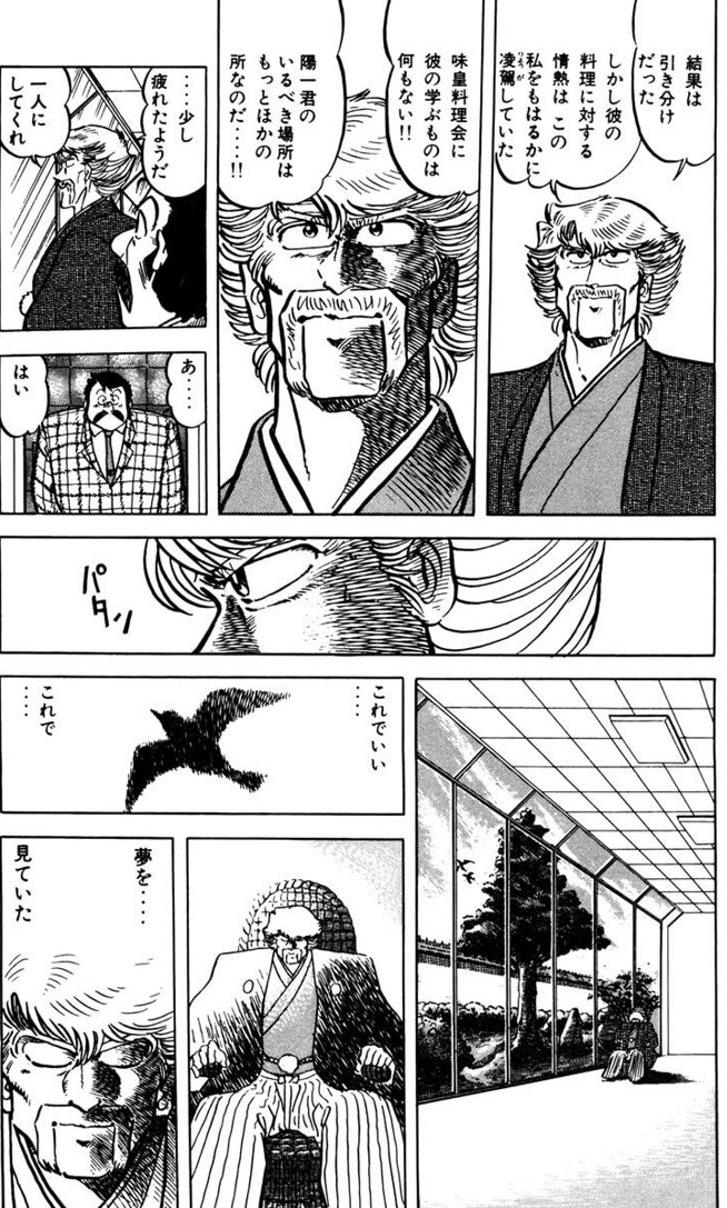 ぶたお もてラジ Kentlow さんの漫画 2作目 ツイコミ 仮