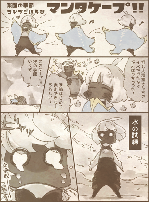 Sky星を紡ぐ子どもたち を含むマンガ一覧 古い順 34ページ ツイコミ 仮