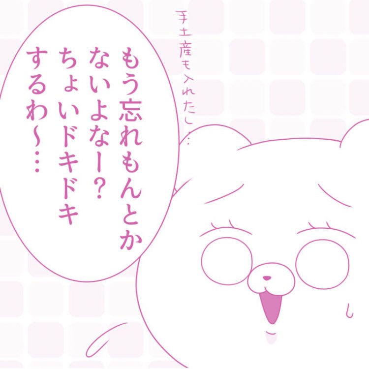 🐵🐻くまぴ🐻🐵@イカレ漫画連載中 (@kumapipipi30) / X