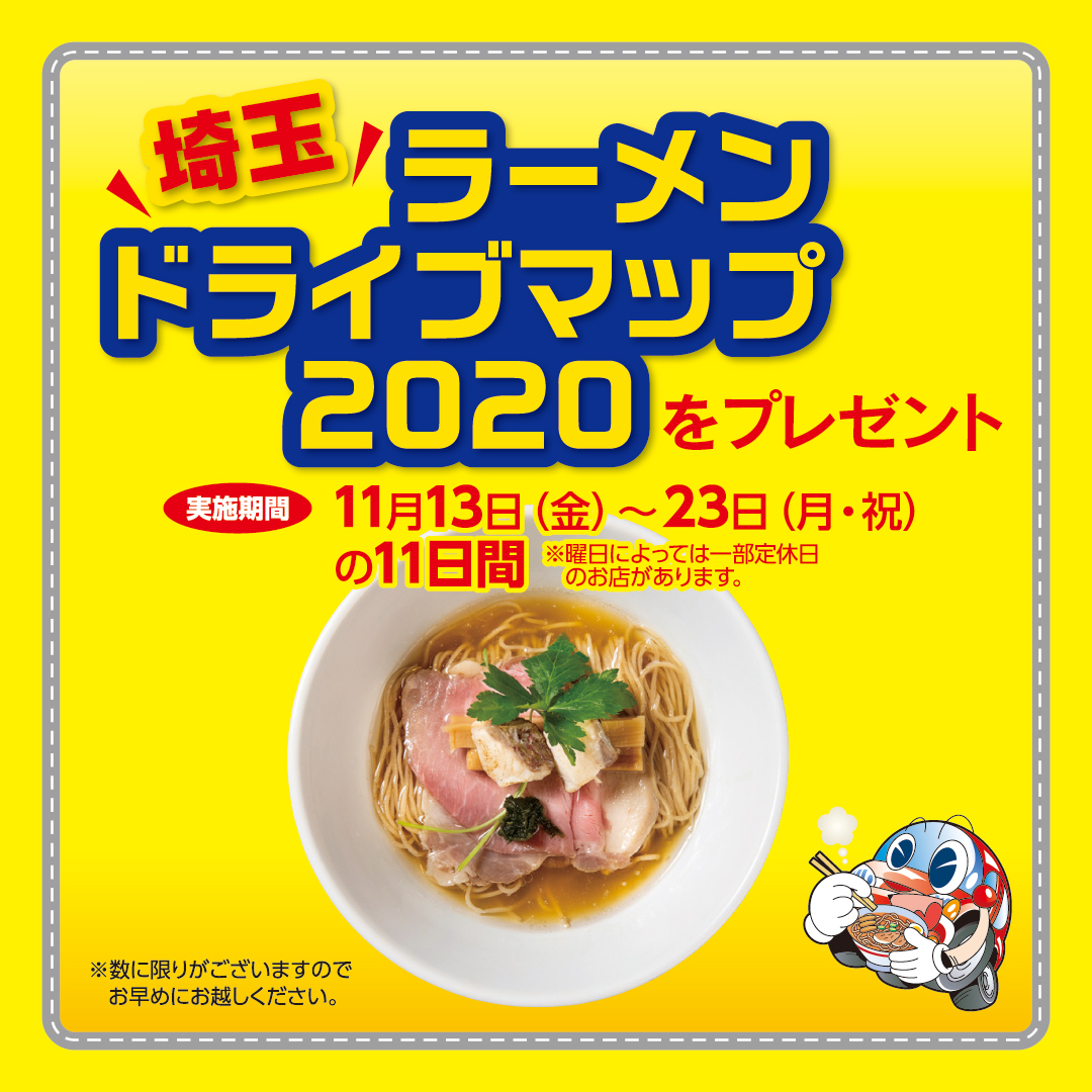 くるまの日キャンペーン 1114saitama Twitter くるまの日キャンペーン 1114saitama Twitter