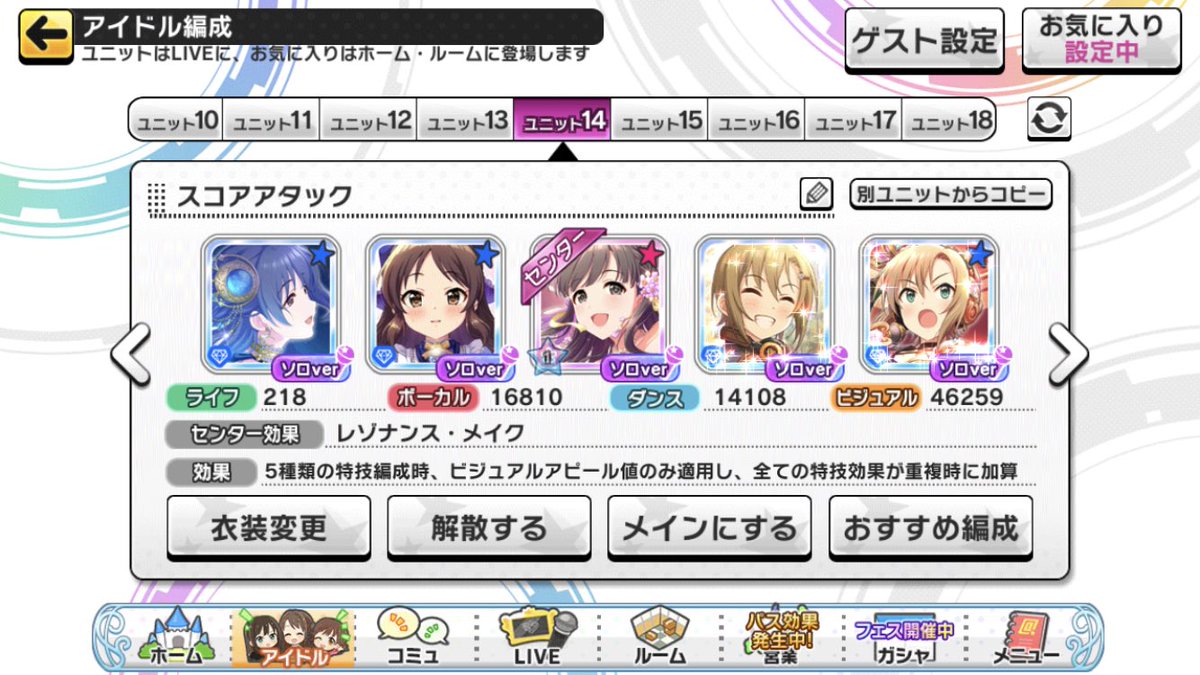 Da レゾナンス デレステ 理想編成 デレステ スコア理想編成リスト