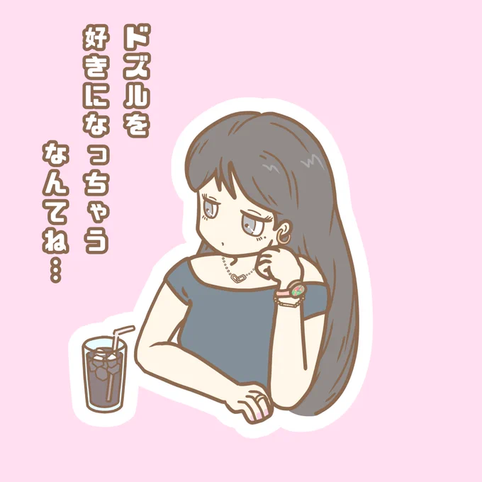 #今月描いた絵を晒そう
きのう晒し忘れた 