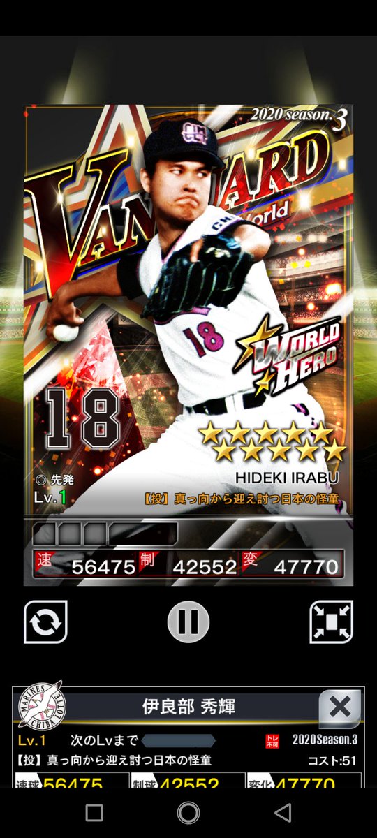 プロ野球プライド プロ野球プライド