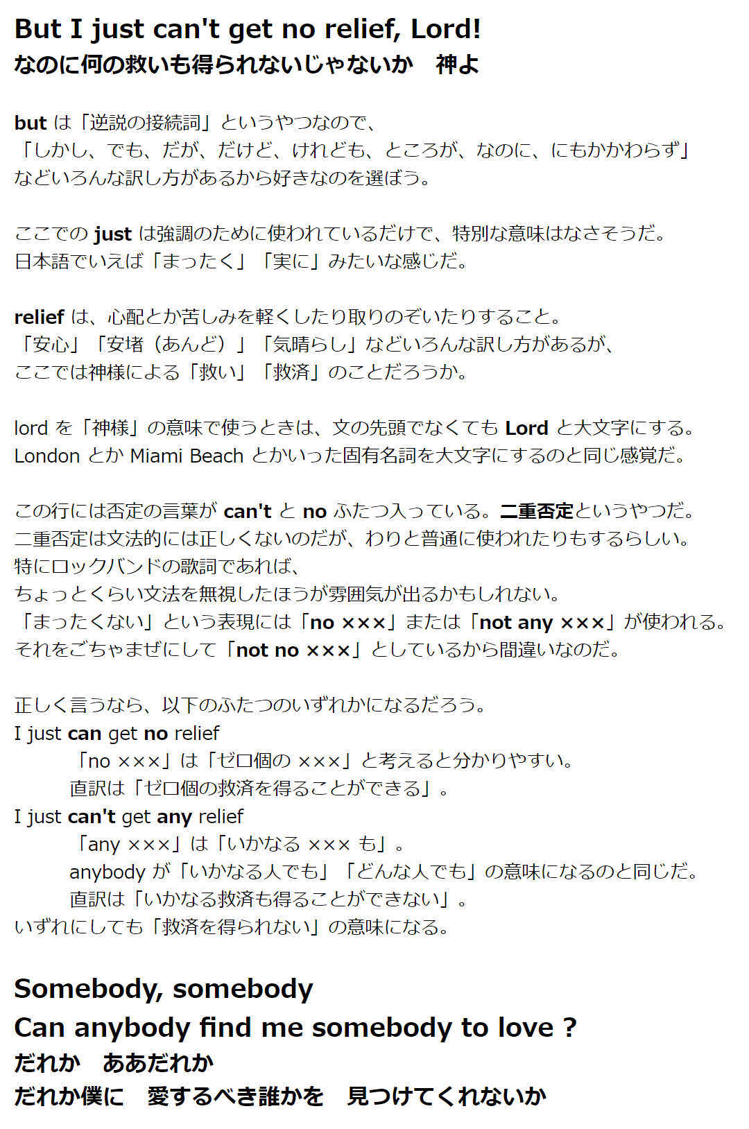 Ed Mcbeaf ひさしぶりに歌詞の解説を書きはじめてみたら あれも書きたいとかこれも書いておこうとか文字数が増える一方で いつまでも完成しなくなってしまい困った 第６回 愛にすべてを Somebody To Love 全１１ページ中１ ４ページ つづく