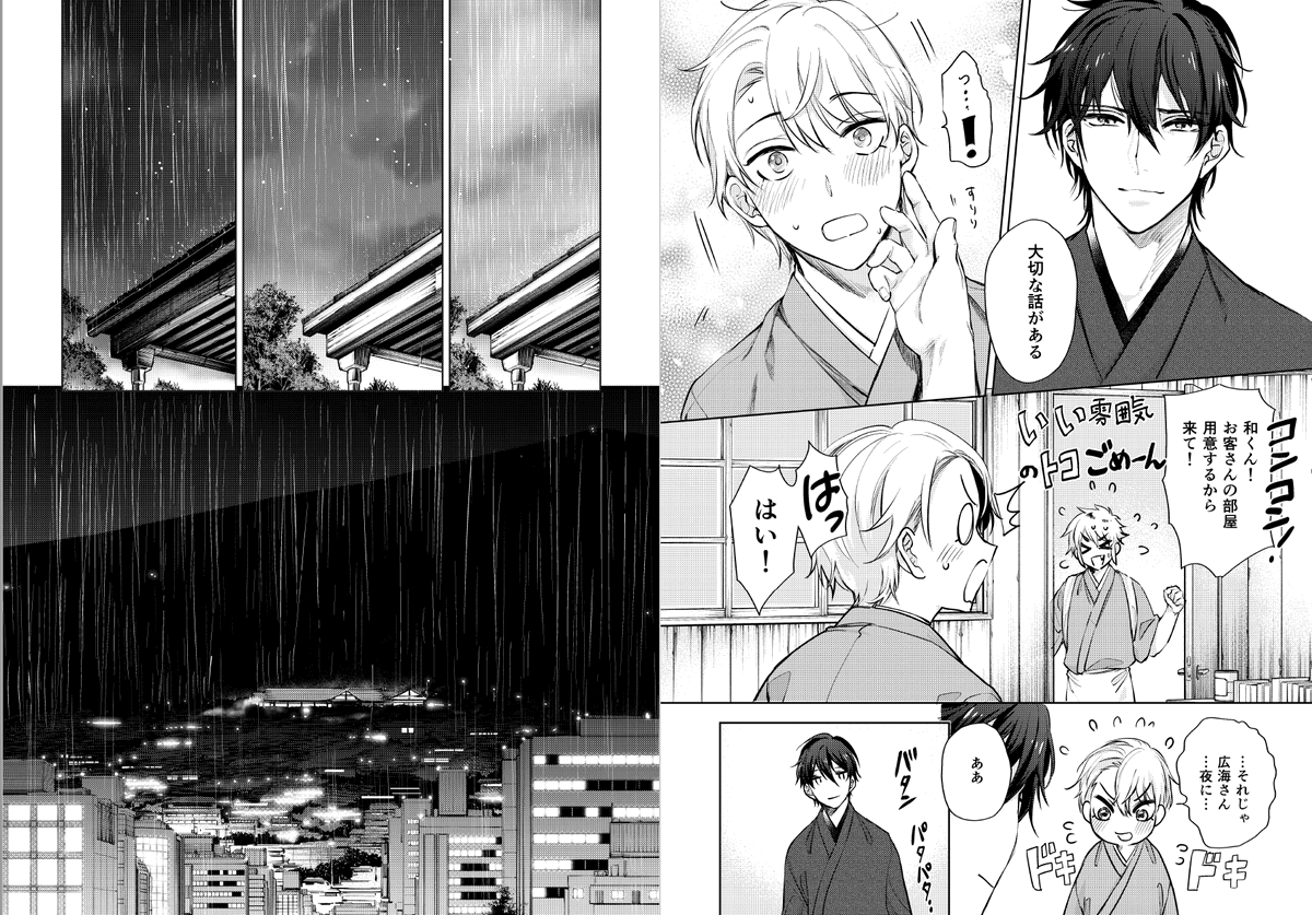 最新話よろしくです!
あと皆みてくれこの←Pの仕事ぶり…キョウさん(@kyou22032)に描いていただきました
完全に背景のみのページです。

「ザァアア」という手書き文字入れる予定だったのですが、
絵からしっかり雨の音がしてるんで無粋だと思って削除したのです。
https://t.co/ZQrH1ANAo0 