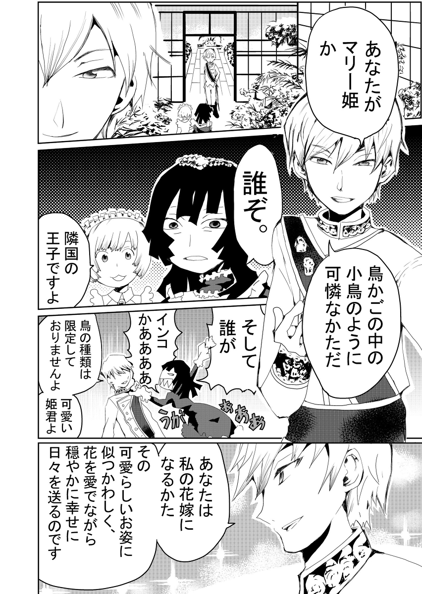 お姫さまのジョブ★チェンジ #漫画 #創作漫画 #オリジナル #オリジナル漫画 #コメディ #女の子 #お姫様 #メイド #メイド服 #ギャグ https://t.co/eAW2yKNZzq 