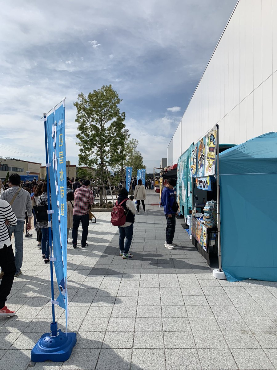 今日はとび連休の日曜日ともあって☀️
朝から四国水族館大行列です🐬
今から来る方
1時間半待ちぐらいですよー
#四国水族館
#キッチンカー