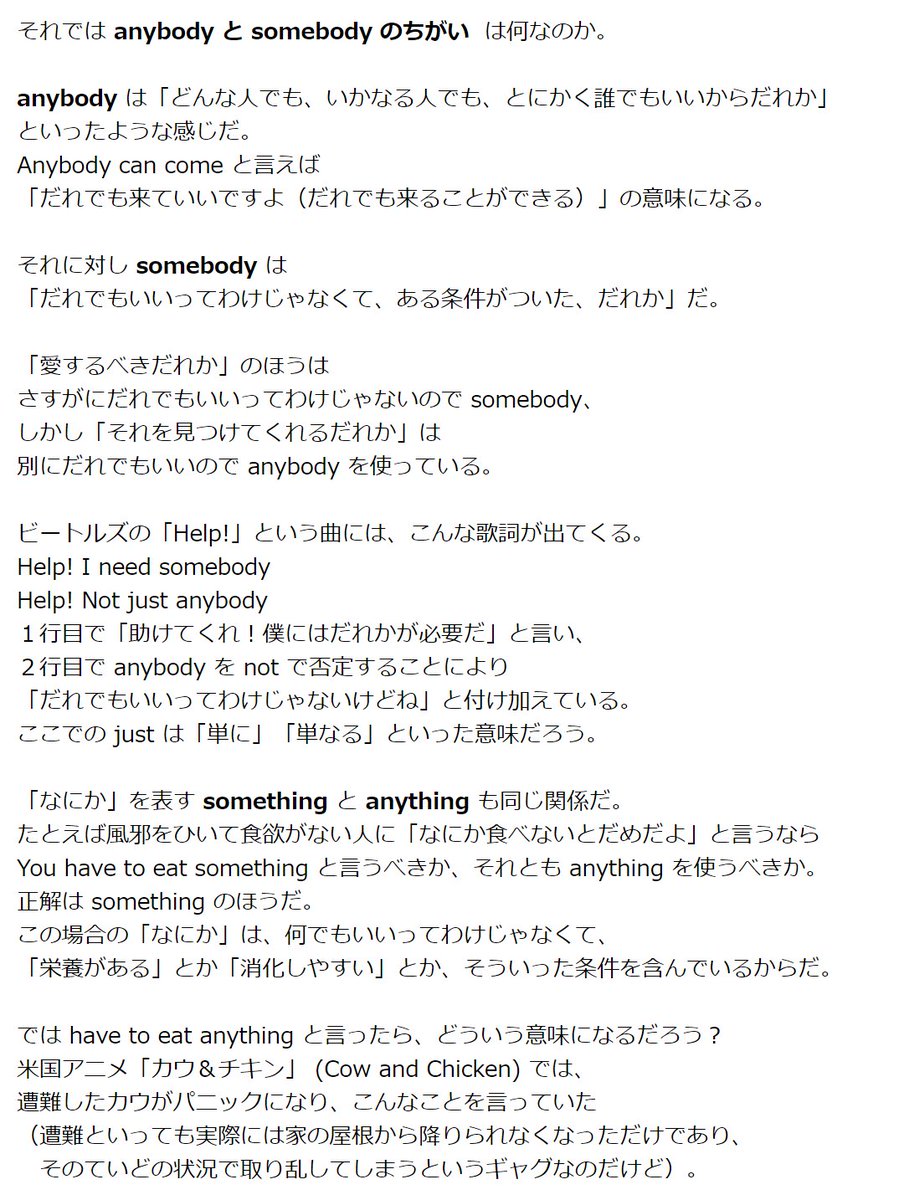 Ed Mcbeaf ひさしぶりに歌詞の解説を書きはじめてみたら あれも書きたいとかこれも書いておこうとか文字数が増える一方で いつまでも完成しなくなってしまい困った 第６回 愛にすべてを Somebody To Love 全１１ページ中１ ４ページ つづく